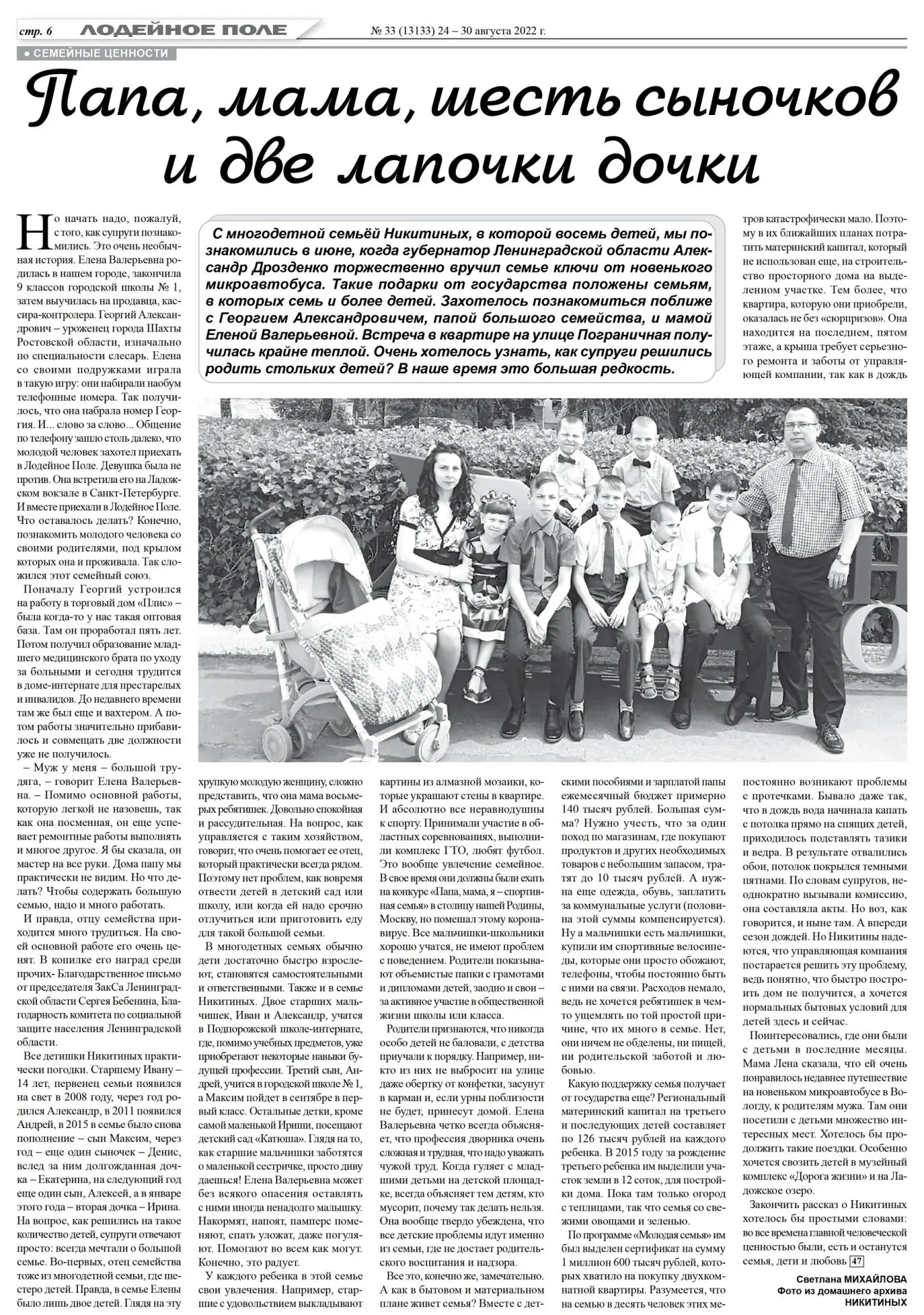 🎉 Начинаем новую рубрику — «Многодетная летопись Лодейного Поля»! 🎉