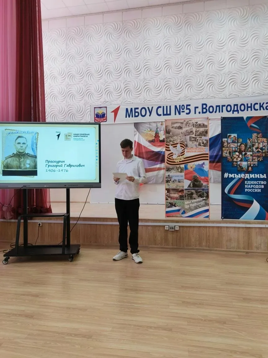 10 апреля 2026 года  обучающиеся нашей школы приняли участие в  Всероссийской  молодежной акции «Наш