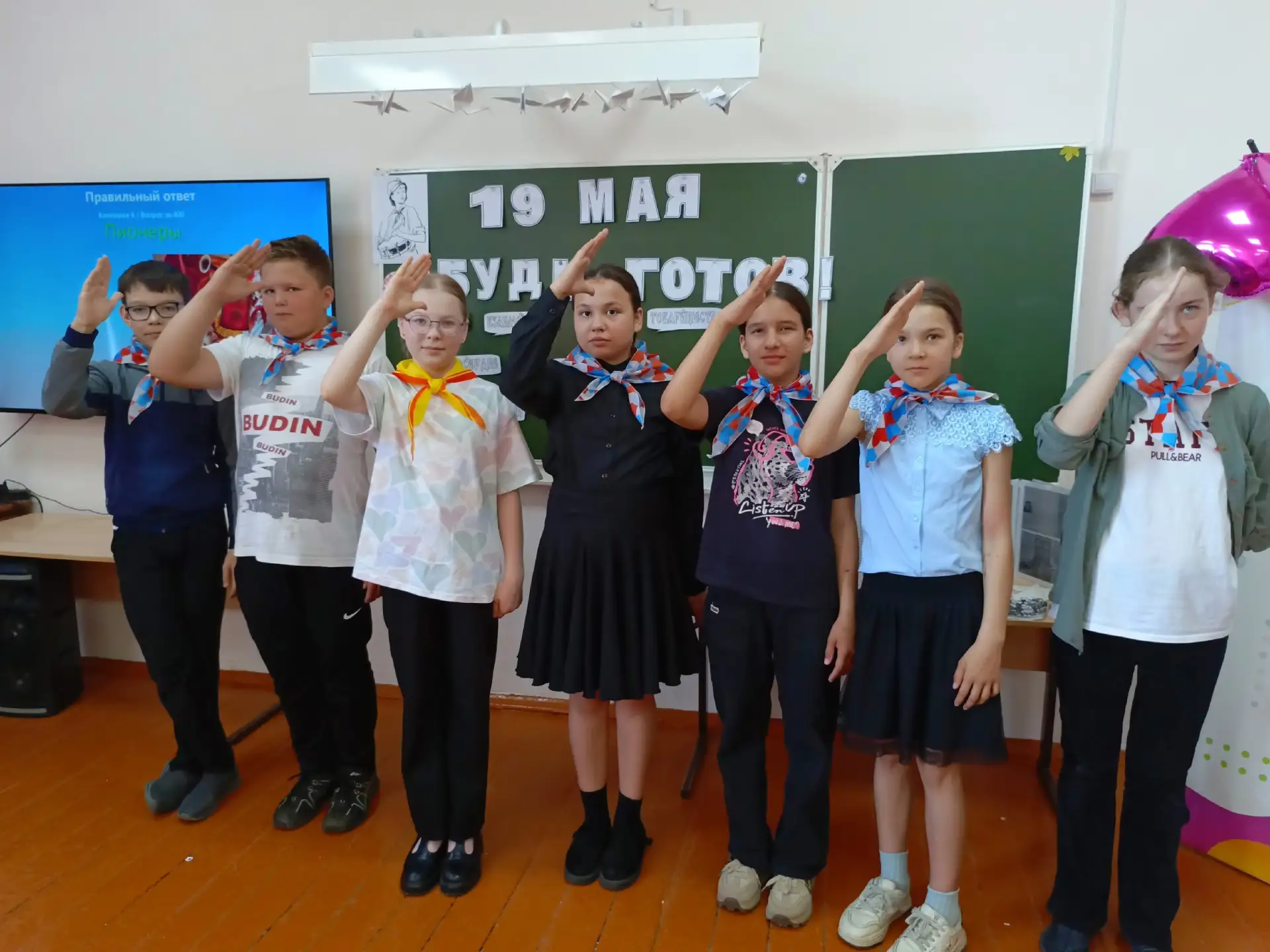 День детских общественных организаций