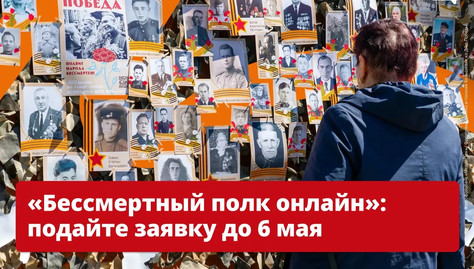 «Нет в России семьи такой, где б не памятен был свой герой»