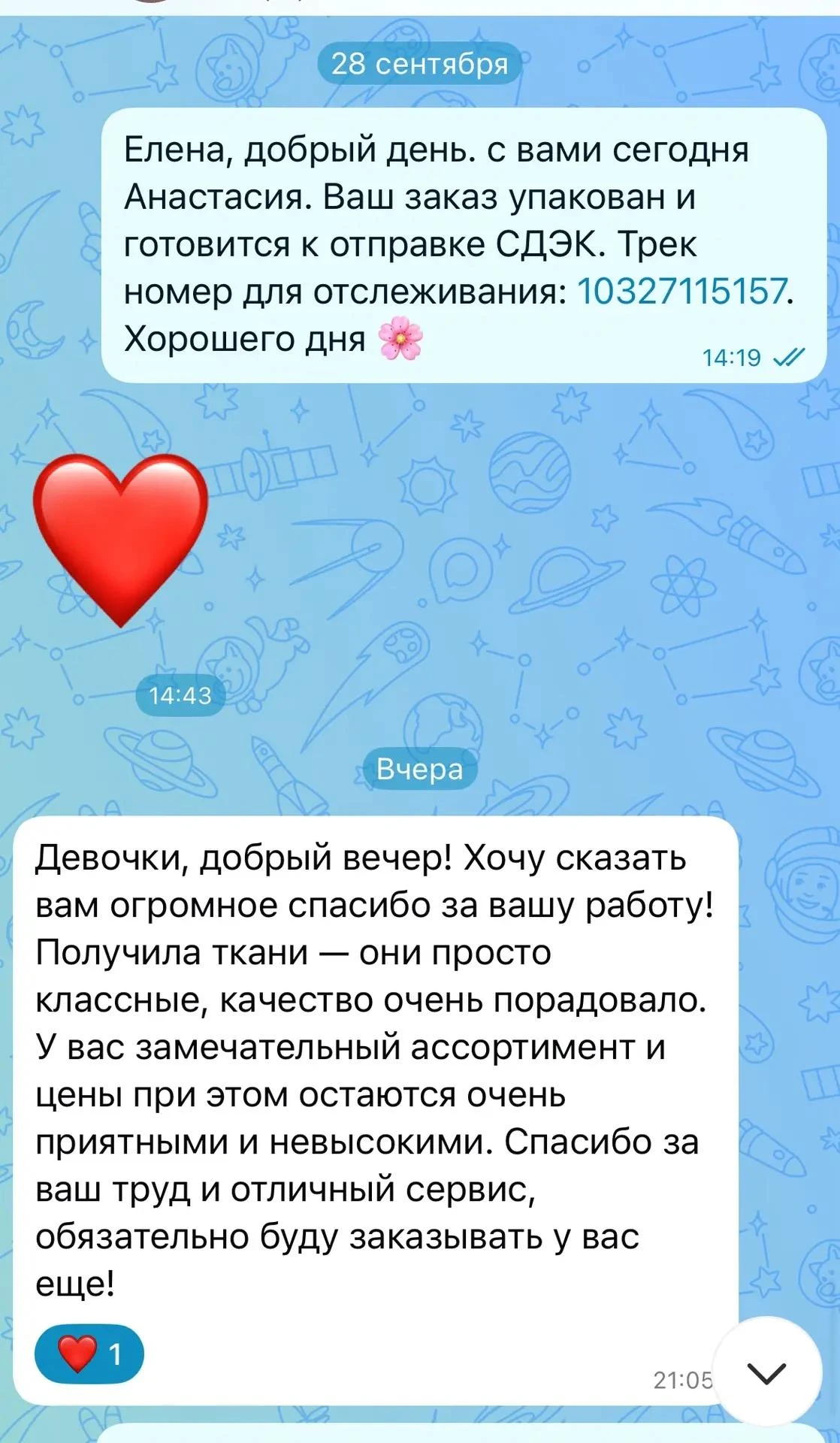 Лучшая награда для нас — это ваши счастливые сообщения! 🌸