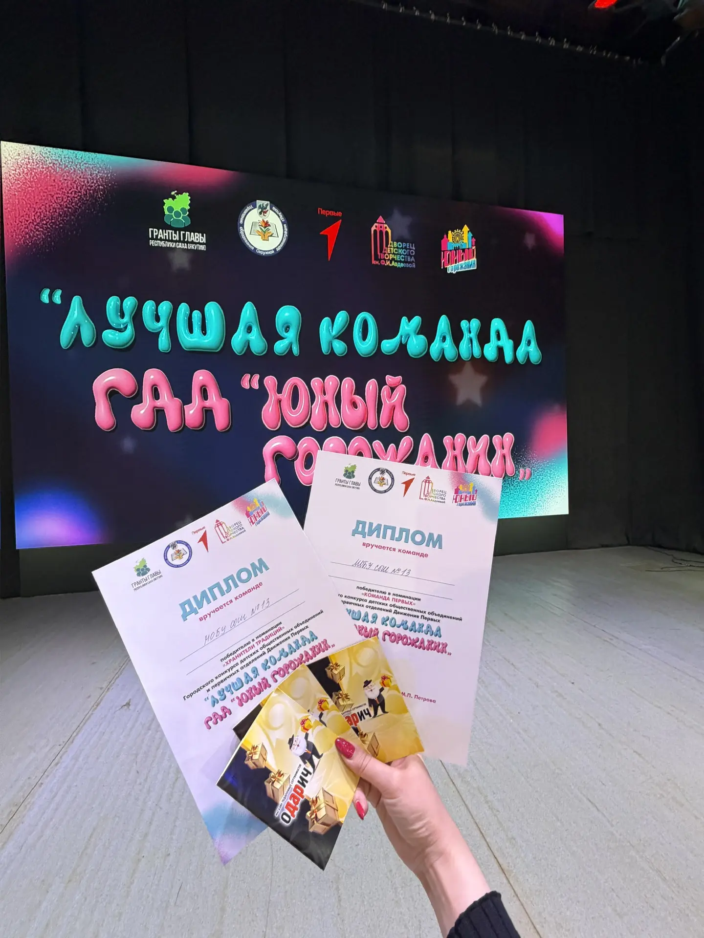 🔥🌟ГДД«ЮНЫЙ ГОРОЖАНИН»🌟🔥  💫 11–12 марта 2026 года во Дворце детского творчества им. Ф.И. Авдеевой сос