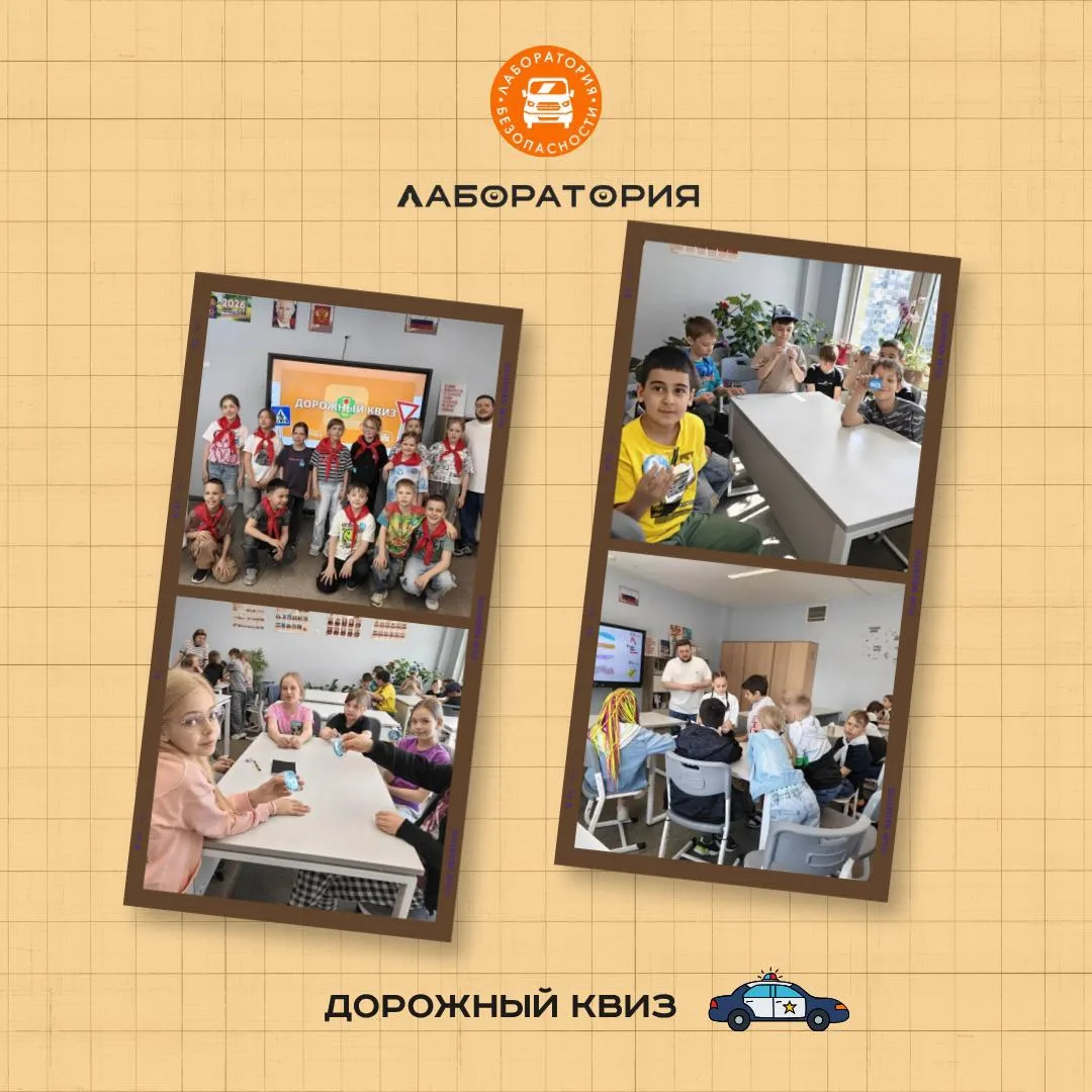 ☀️ Лето начинается безопасно! 🚦Начались летние каникулы, а это значит, что Лаборатория безопасности