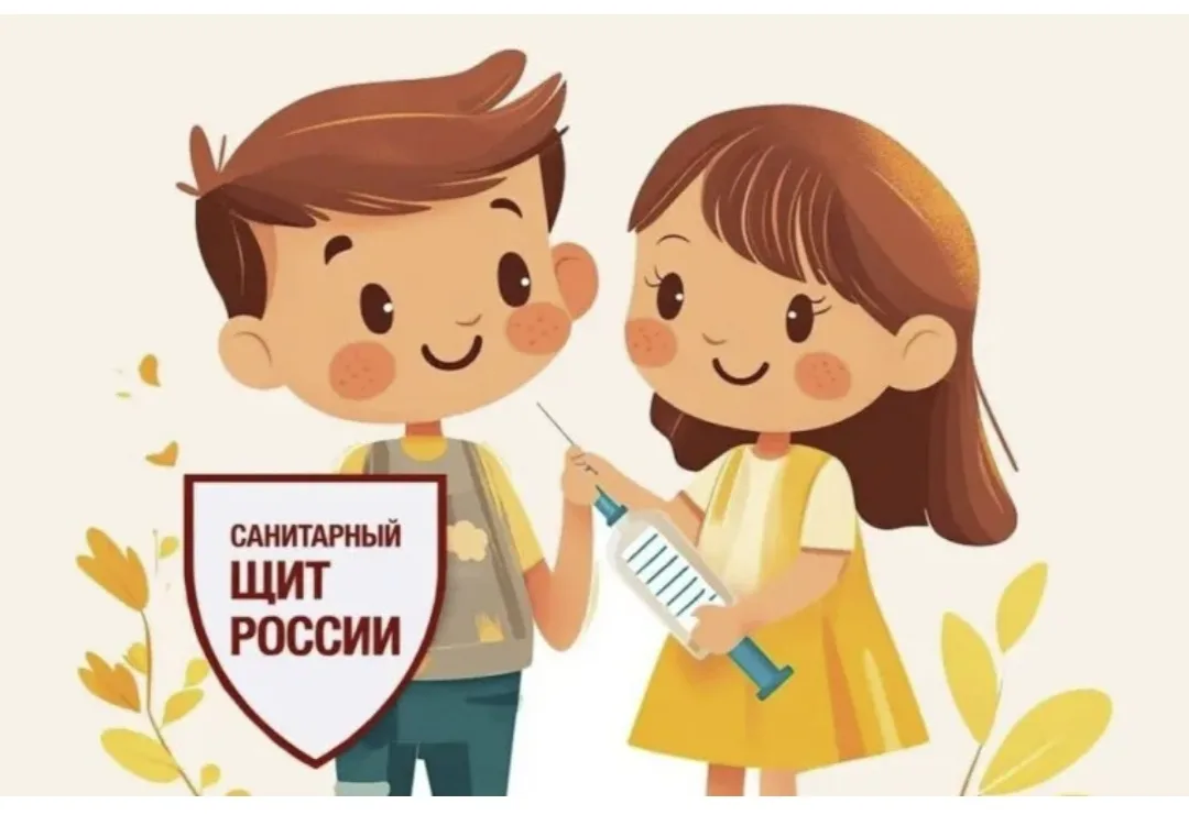 Информируем о том, что в рамках федерального проекта "Санитарный щит - безопасность для...