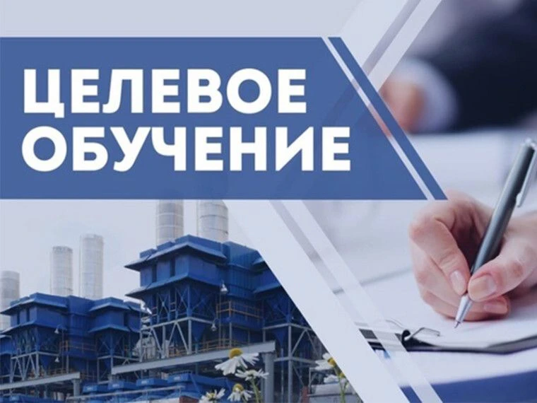 Где искать предложения
Самый простой и очевидный путь — портал «Работа в России», раздел «Целевое об