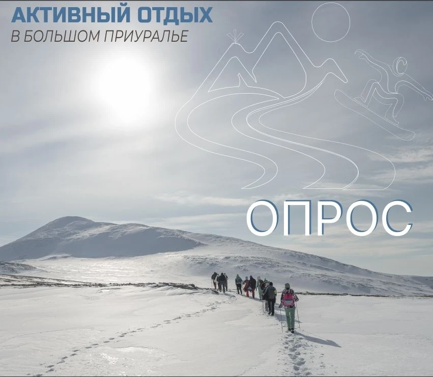 Оцените качество работы Центра активного отдыха

Пройдите короткий опрос по ссылке [контакт скрыт]
(