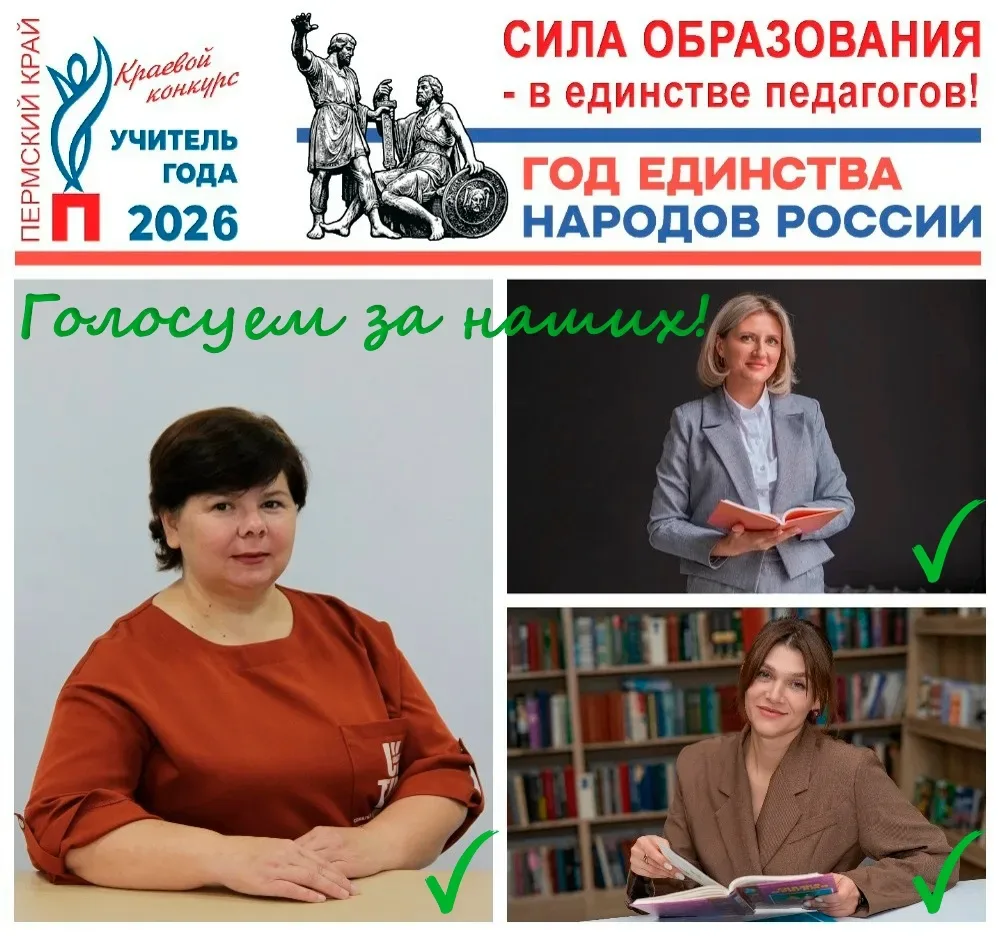 💥Голосуем за наших! 💥