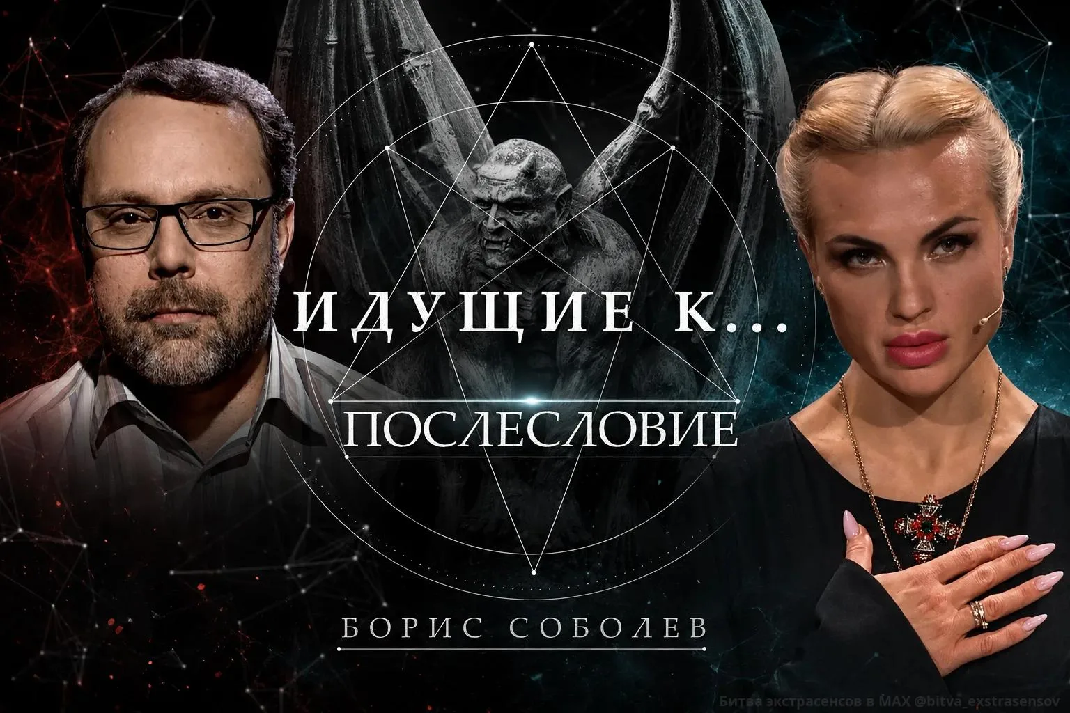 🔮Виктория Комахина уверена, что проект Идущие к черту - не более чем заказуха