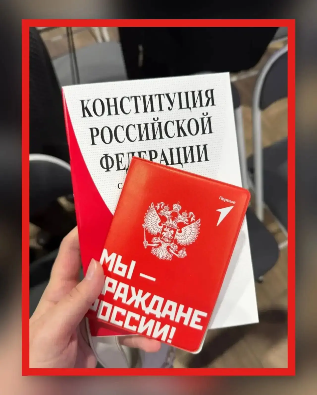 🔥 Стань частью большого события: «Мы — граждане России!» 🔥