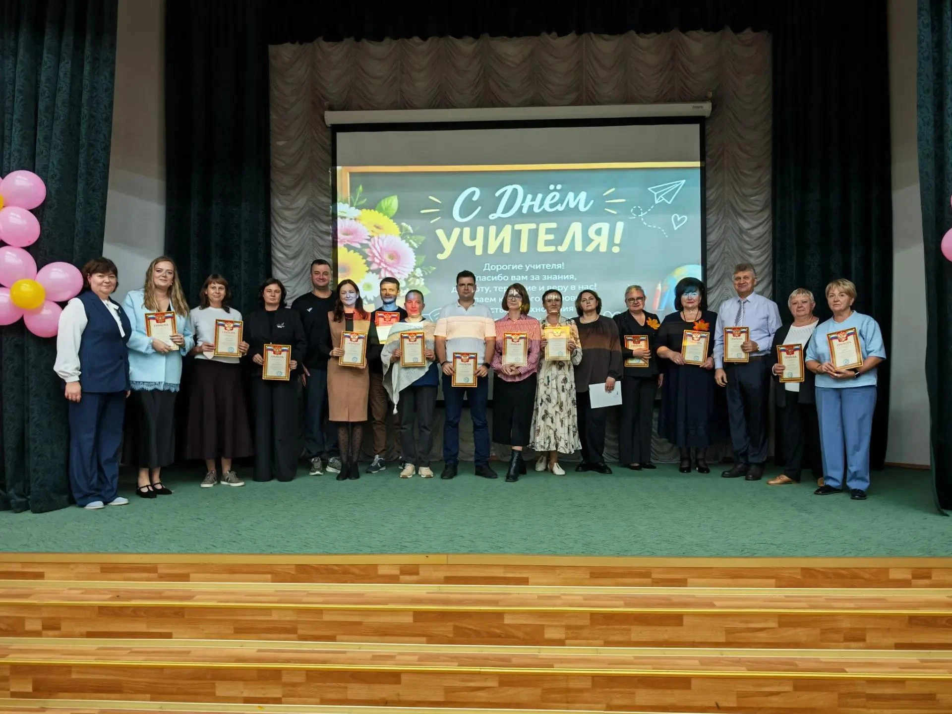 🎉 Праздничный концерт ко Дню Учителя