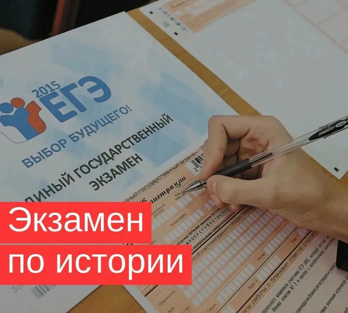 📚ВАЖНО ЗНАТЬ📚
‼️Официально: новый обязательный экзамен по истории‼️

📌С 2027 учебного года вводит