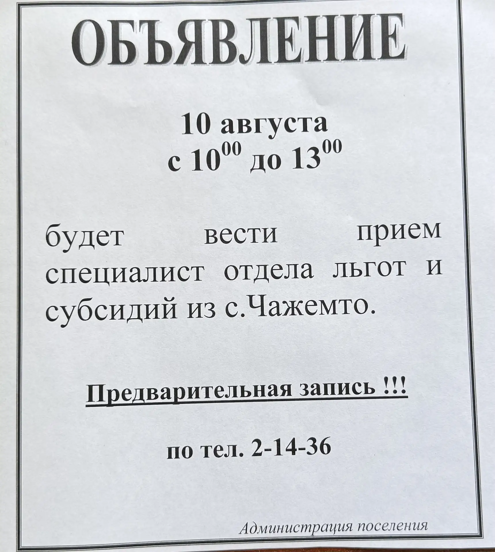 Медиа публикации