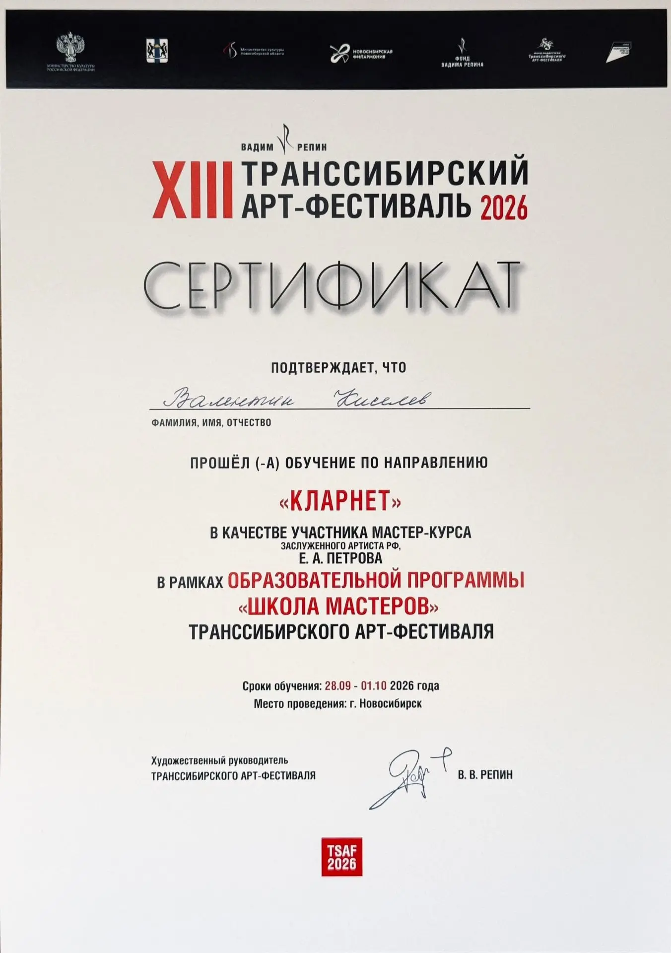 Поздравляем студентов 4 курса отделения «Оркестровые духовые и ударные инструменты» Нов...