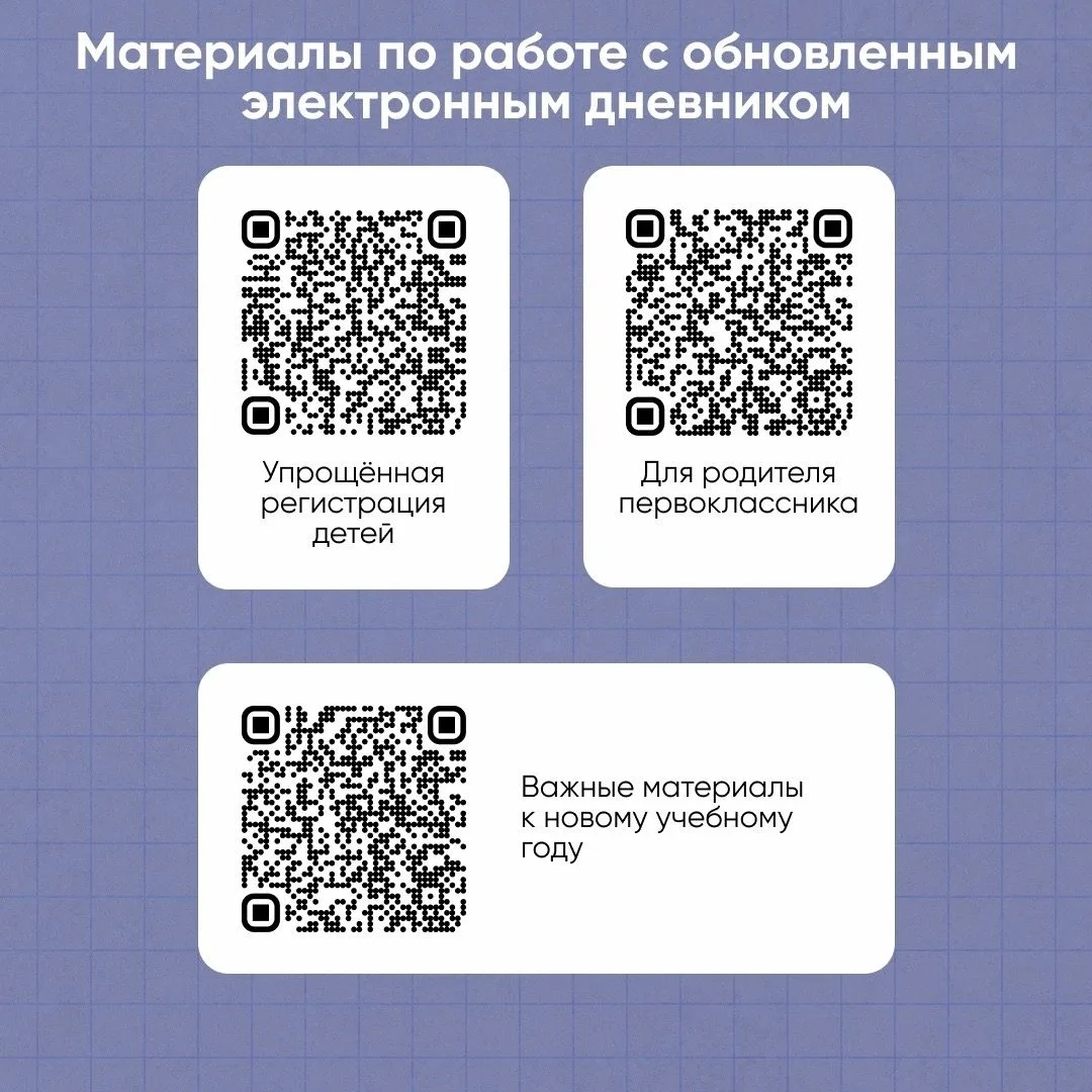 Региональный электронный дневник Вологодской области доступен на сайте dnevnik.edu35.ru...