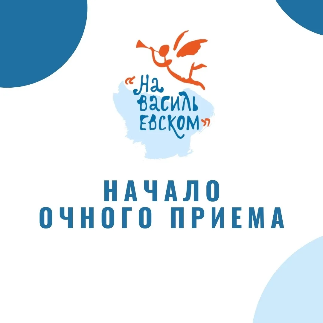 📝 Очная запись на программы 2026–2027 учебного года