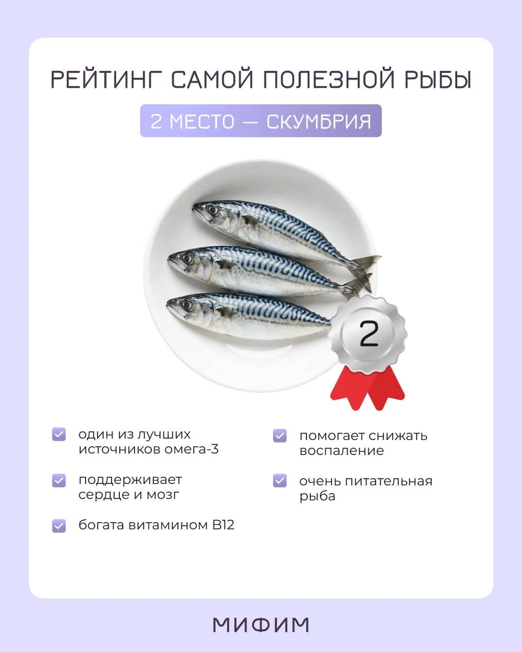 Как готовить рыбу, чтобы получить максимум пользы  Рыба — источник:  ➡️полноценного белка ➡️витамино