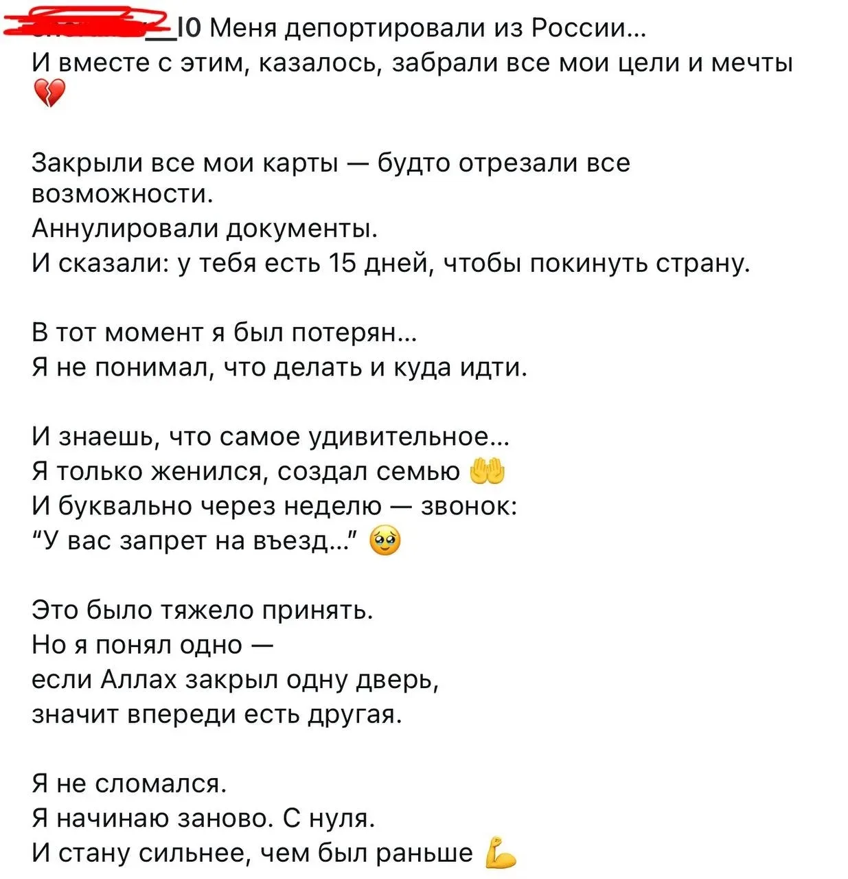 После депортации жизнь только начинается. Всё самое лучшее впереди!