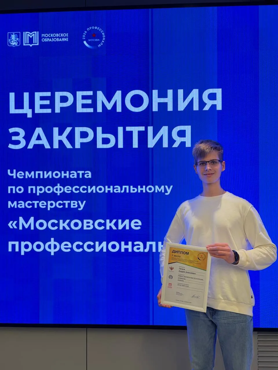 Талантливые дети 1581! 🤩  ➡️ Ученик 10А класса, Петров Андрей, стал победителем в чемпионате «Москов