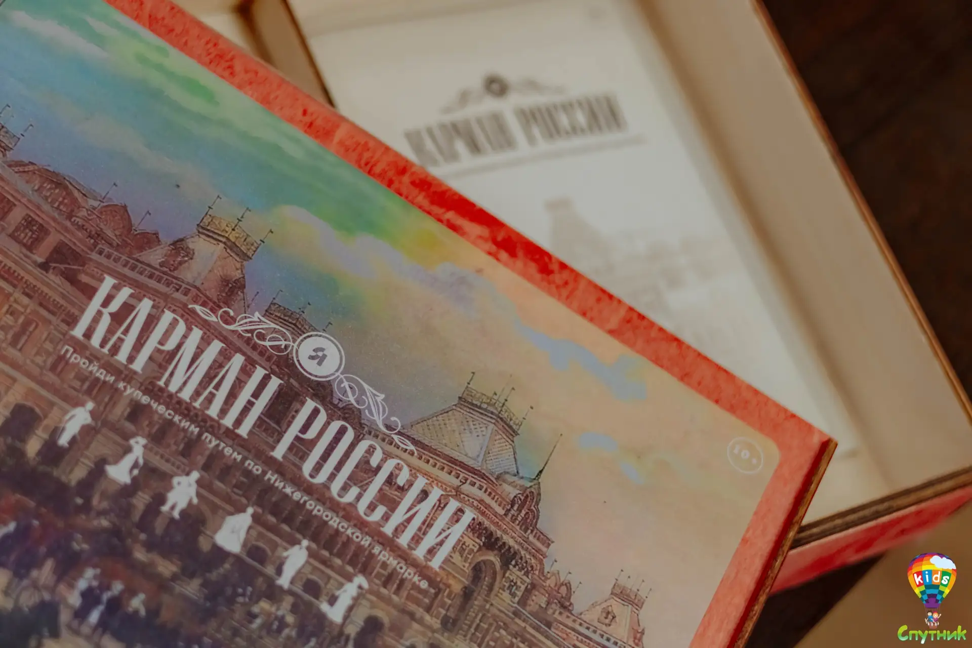 Недавно подарили детскому лагерю «Спутник-kids» игру «Карман России» для тематической смены, посвящё