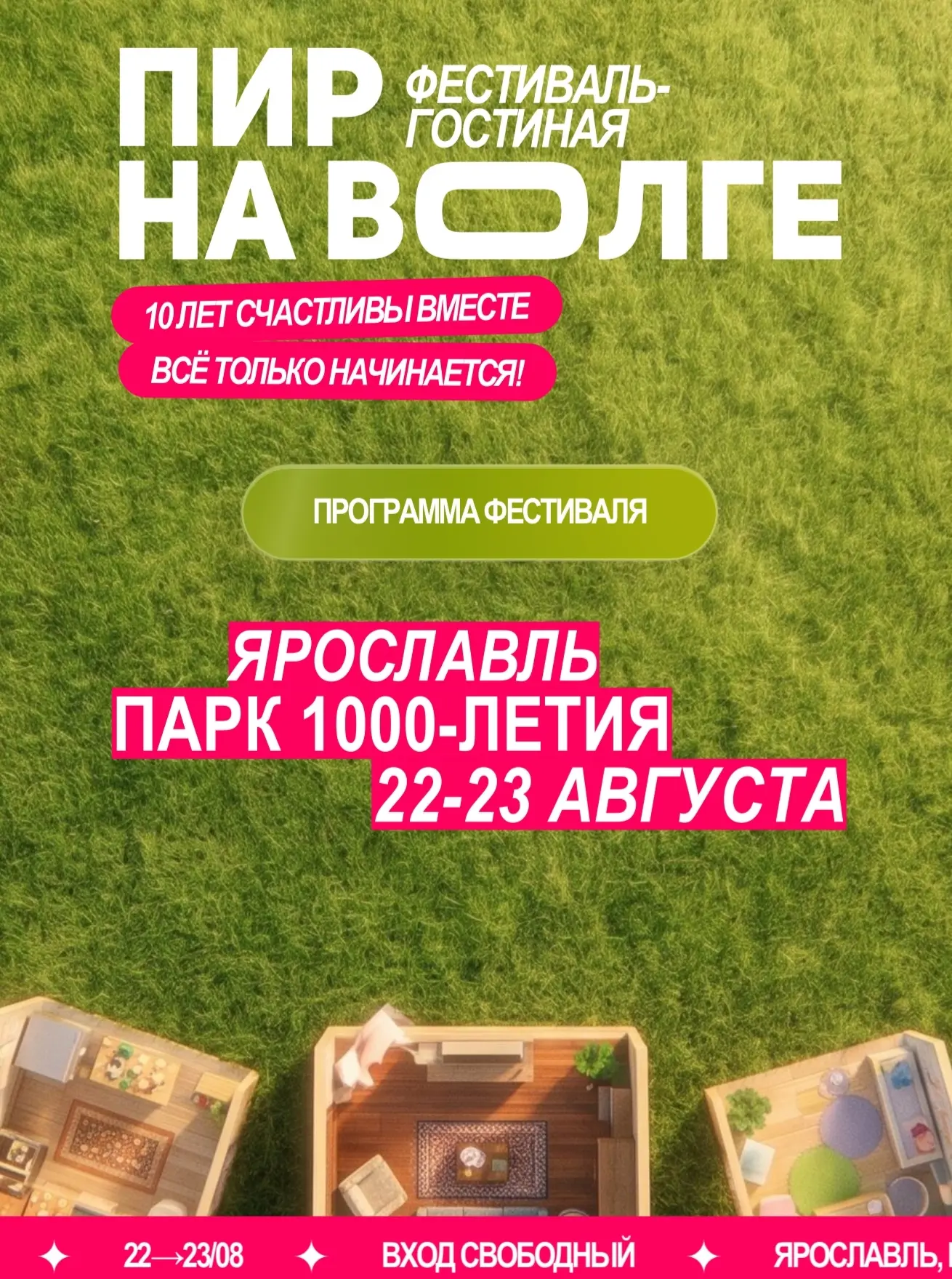 📆22-23 августа 2026 г.