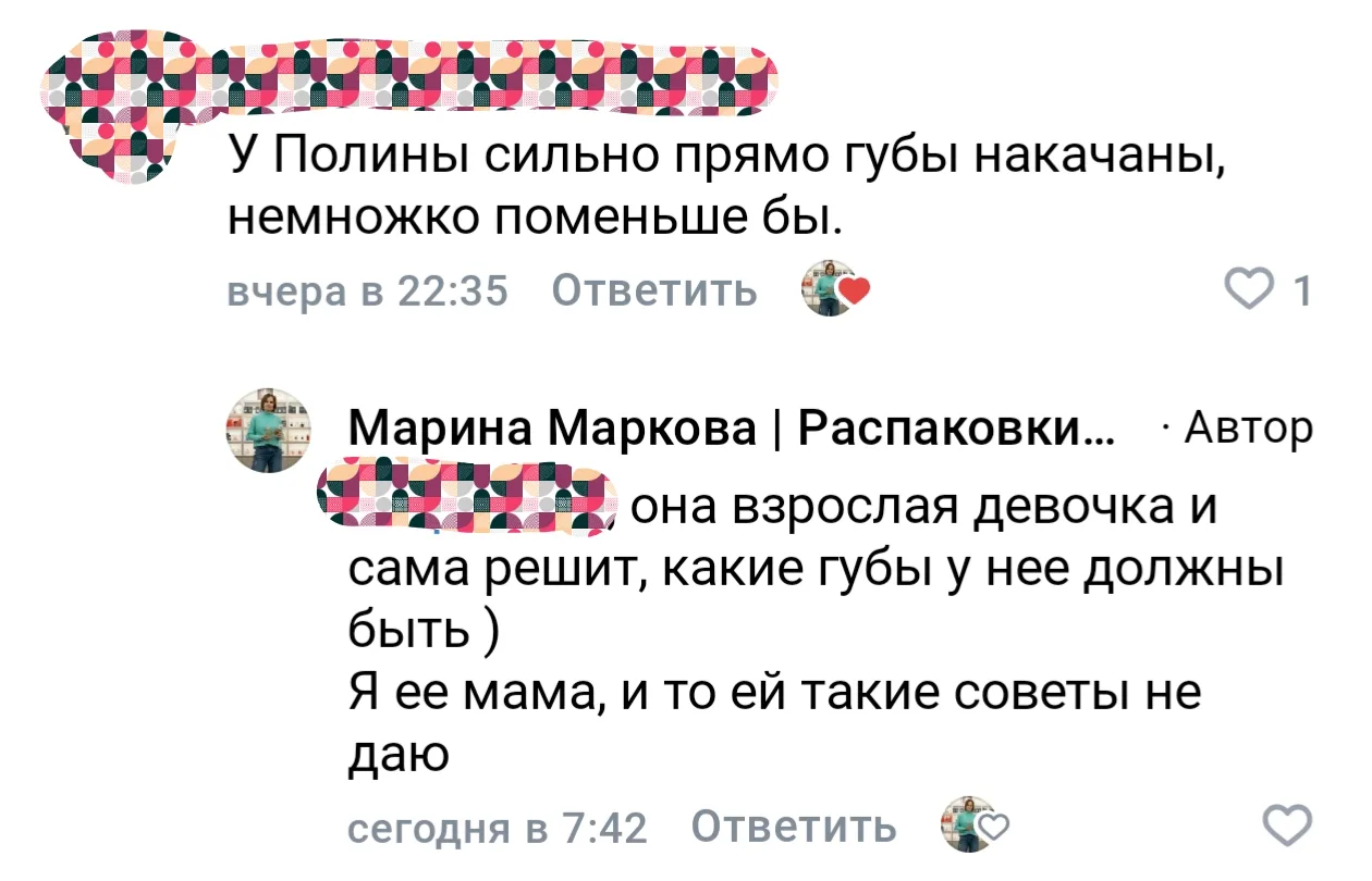 Обсудим?