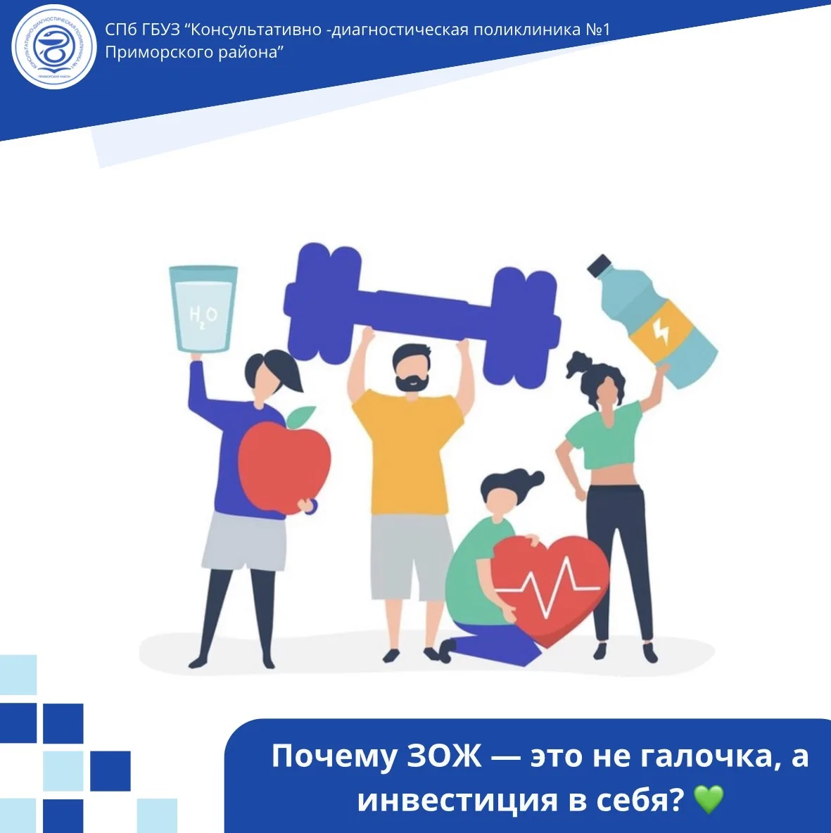 Почему ЗОЖ — это не галочка, а инвестиция в себя? 💚

Казалось бы, мы все хотим быть здоровыми. Но п