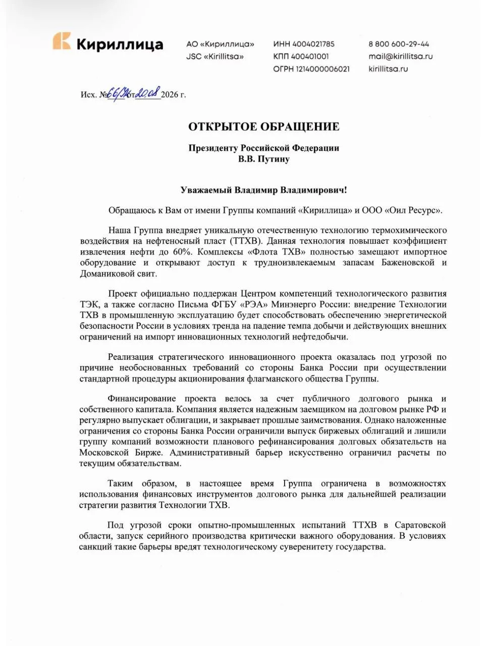 Нефтетрейдеры жаждут перевыполнить план по дефолтам!