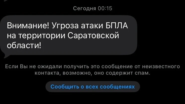 ❗️Угроза атаки БПЛА на территории Саратовской области, сообщает РСЧС