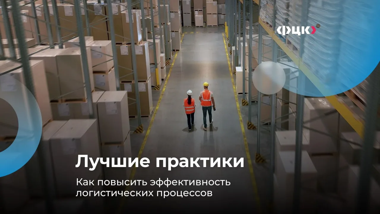 📦 Как наладить логистику внутри производства? Разбираемся в рубрике #лучшие_практики_п...