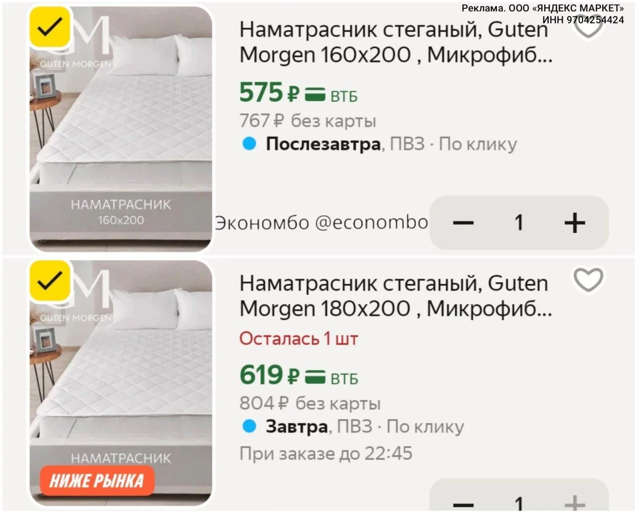 🚀 Яндекс Маркет