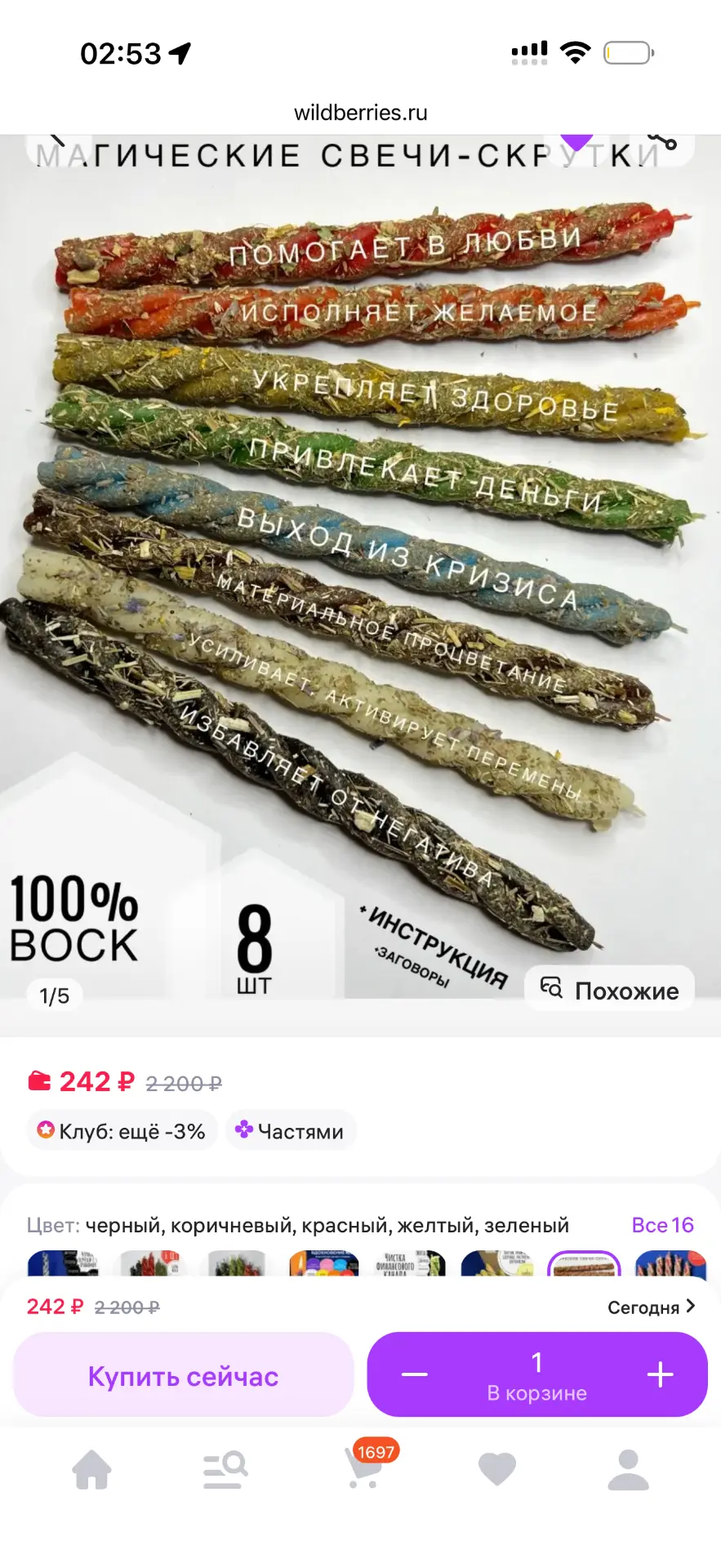 🛍🛍Начнем день с приятного : хорошие скидки на 3 отличные набора! Только 1 день - 22 мая.  Скрутки "О
