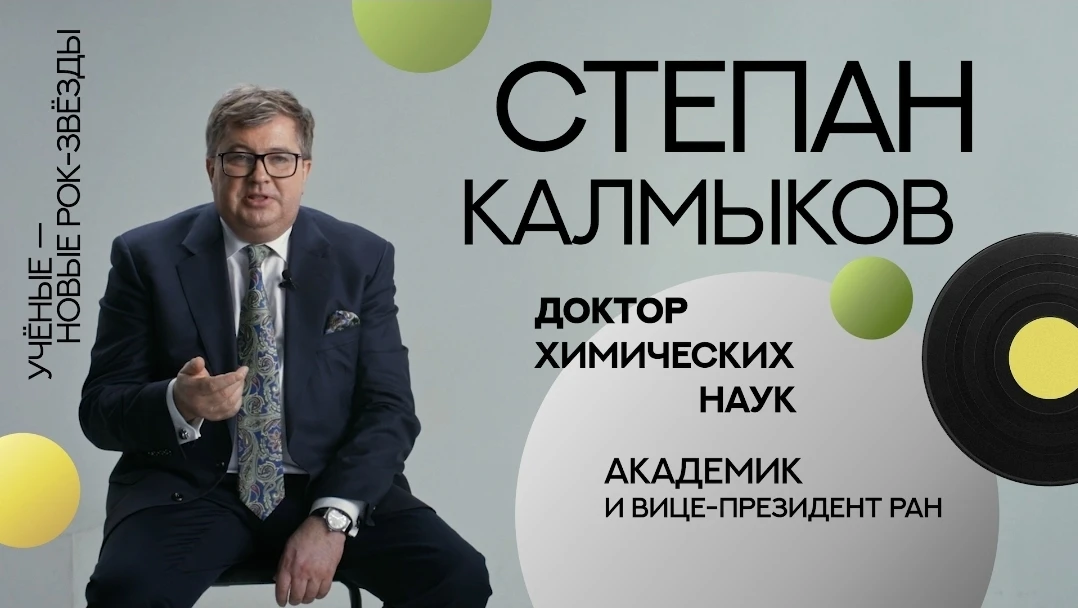 #ХимфакМГУвСМИ 
 
⚗️ Научный руководитель химического факультета МГУ, академик РАН, доктор химически