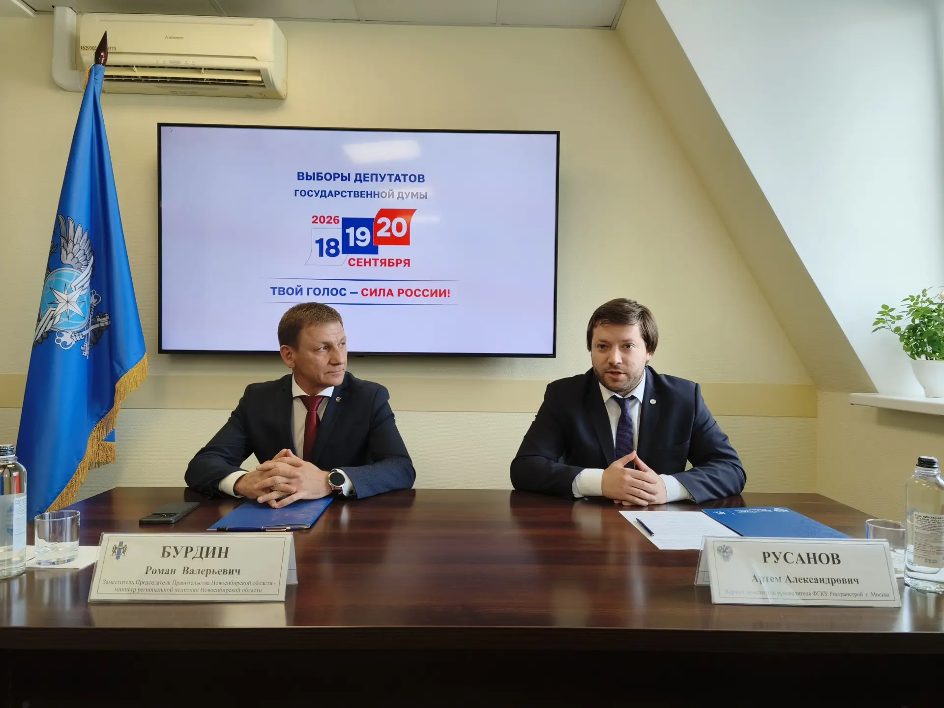 Первый заместитель руководителя Росгранстроя Артем Русанов провел рабочую встречу с коллективом Ново