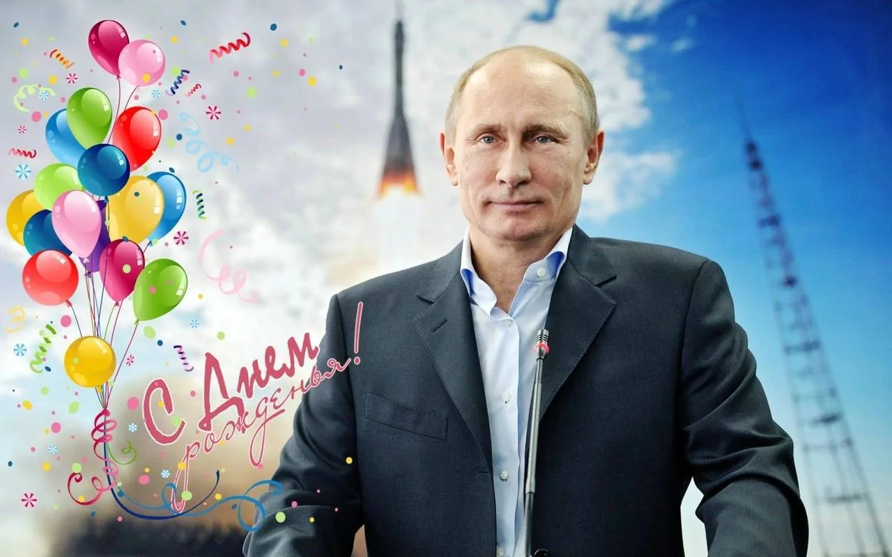 Владимиру Путину исполняется 74 года