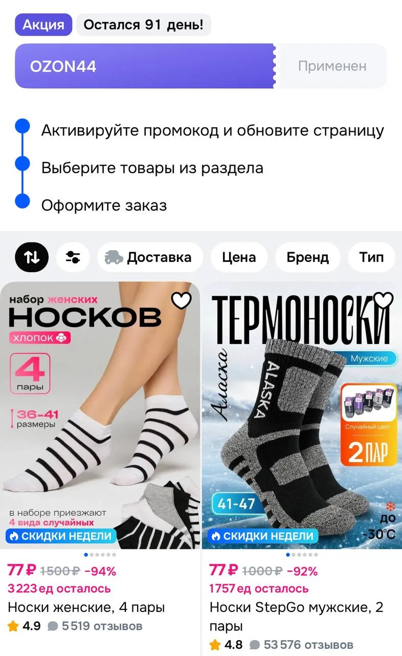 С купоном, ставьте сортировку дешевле