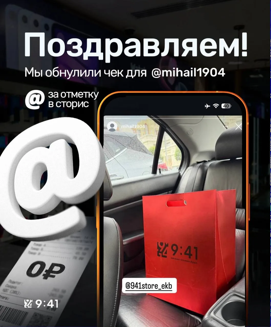 🏆 Пятый чек — обнулён! 🎉