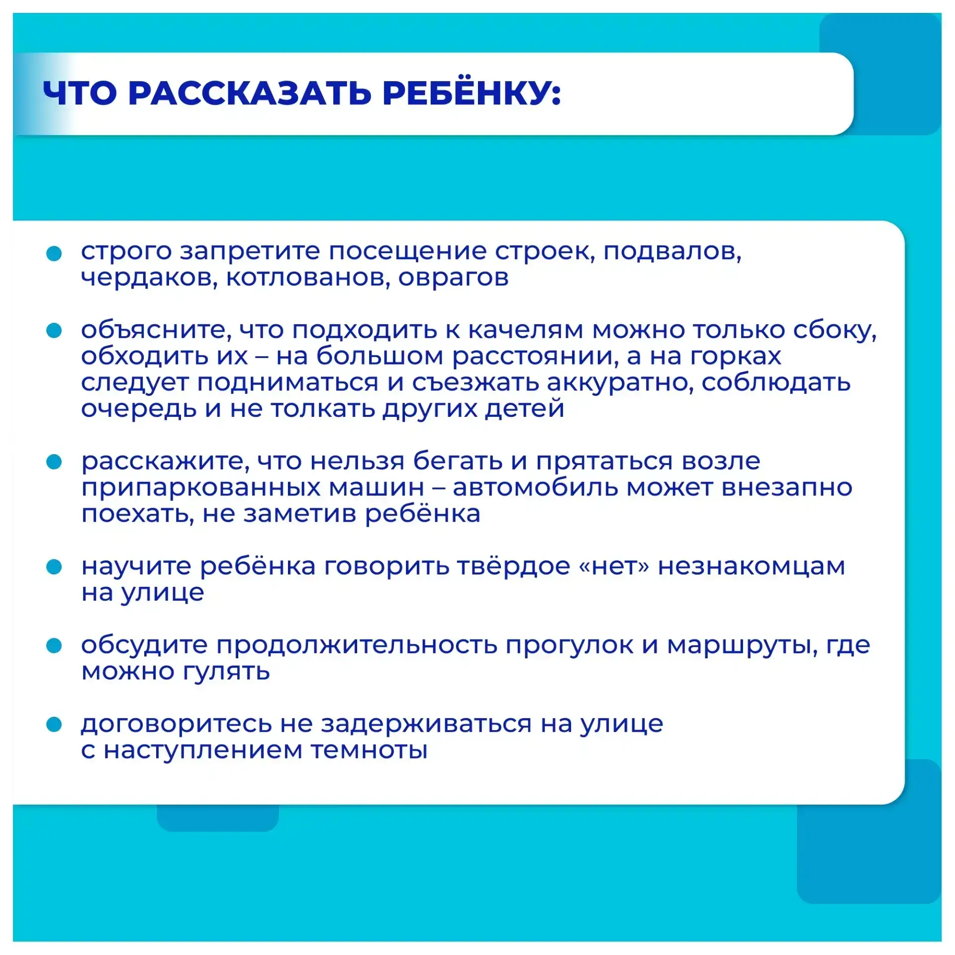 Двор: памятка родителям

Безопасность детей во дворах многоквартирных домов – задача, требующая вним