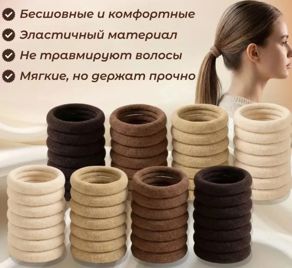 Резинки для волос