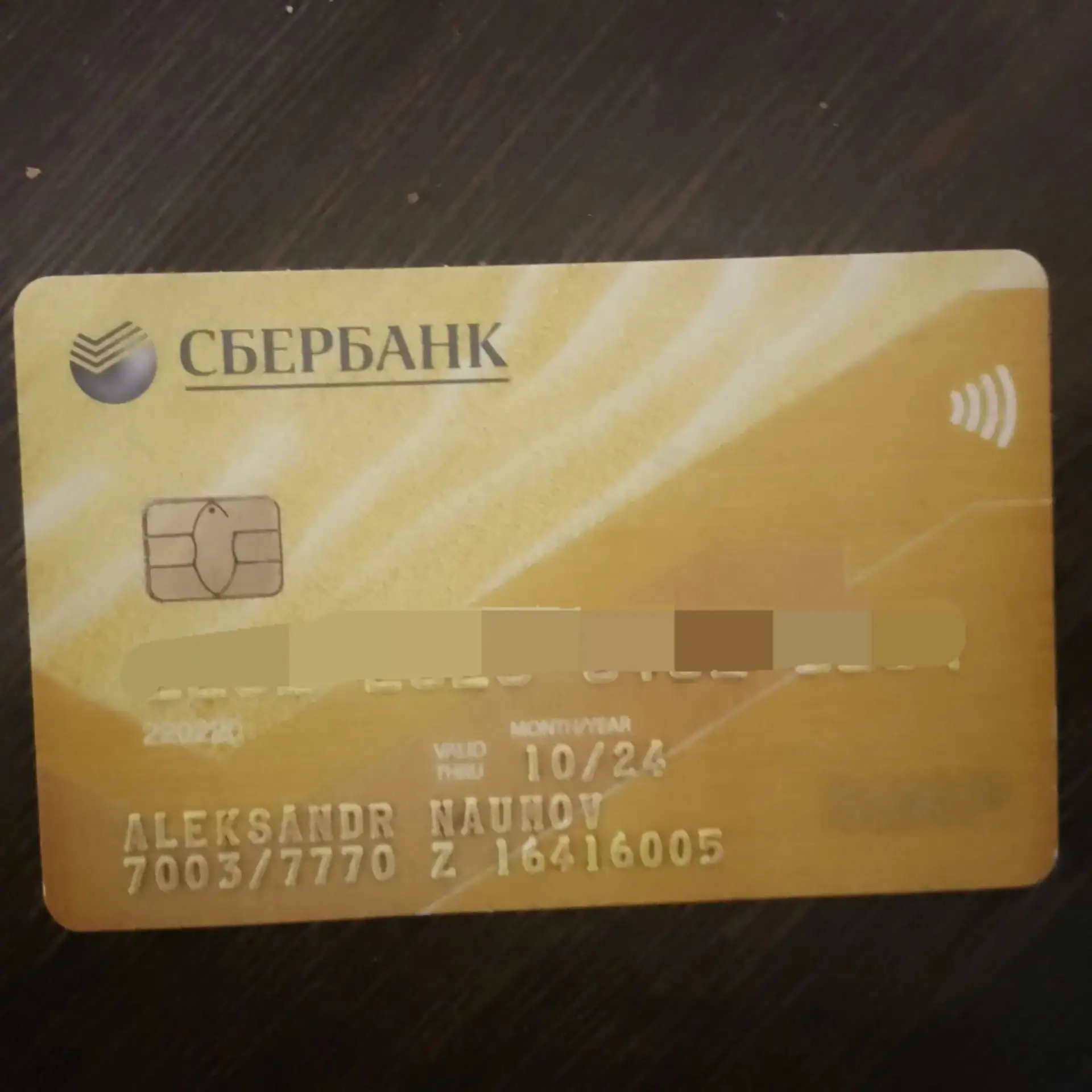 Нашли карту на тротуаре рядом с кленом,хозяину звонить по номеру 89024422463