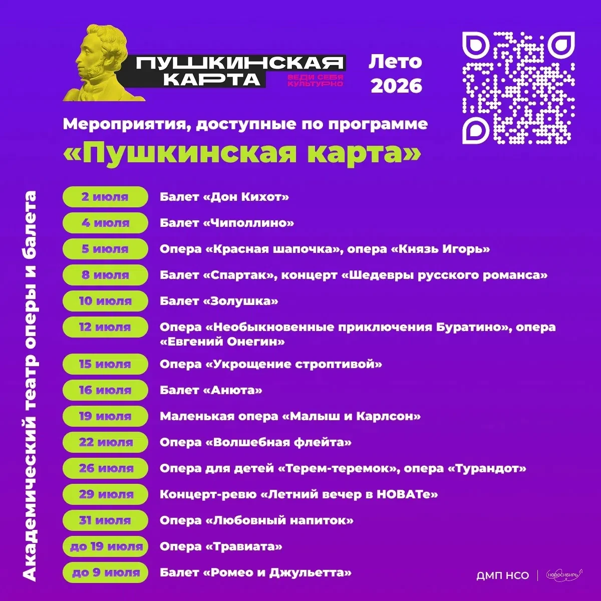 Какое лето без театра и музеев? С «Пушкинской картой» - доступно всё!

⚡️ Погрузитесь в искусство: с