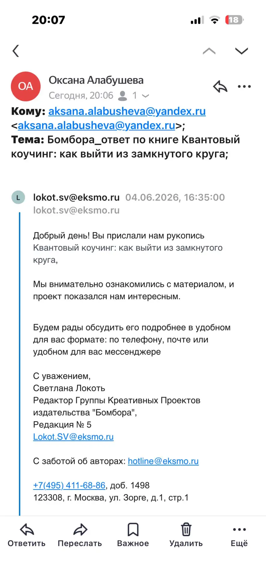• Год назад это было просто название в заметках.

«Квантовый коучинг: как выйти из замкнутого круга»