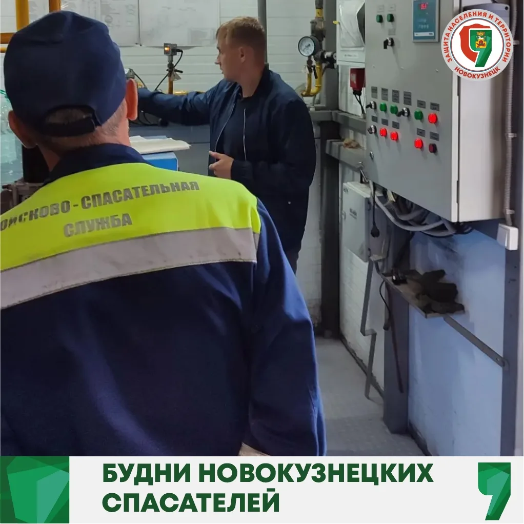 ⚡Будни новокузнецких спасателей