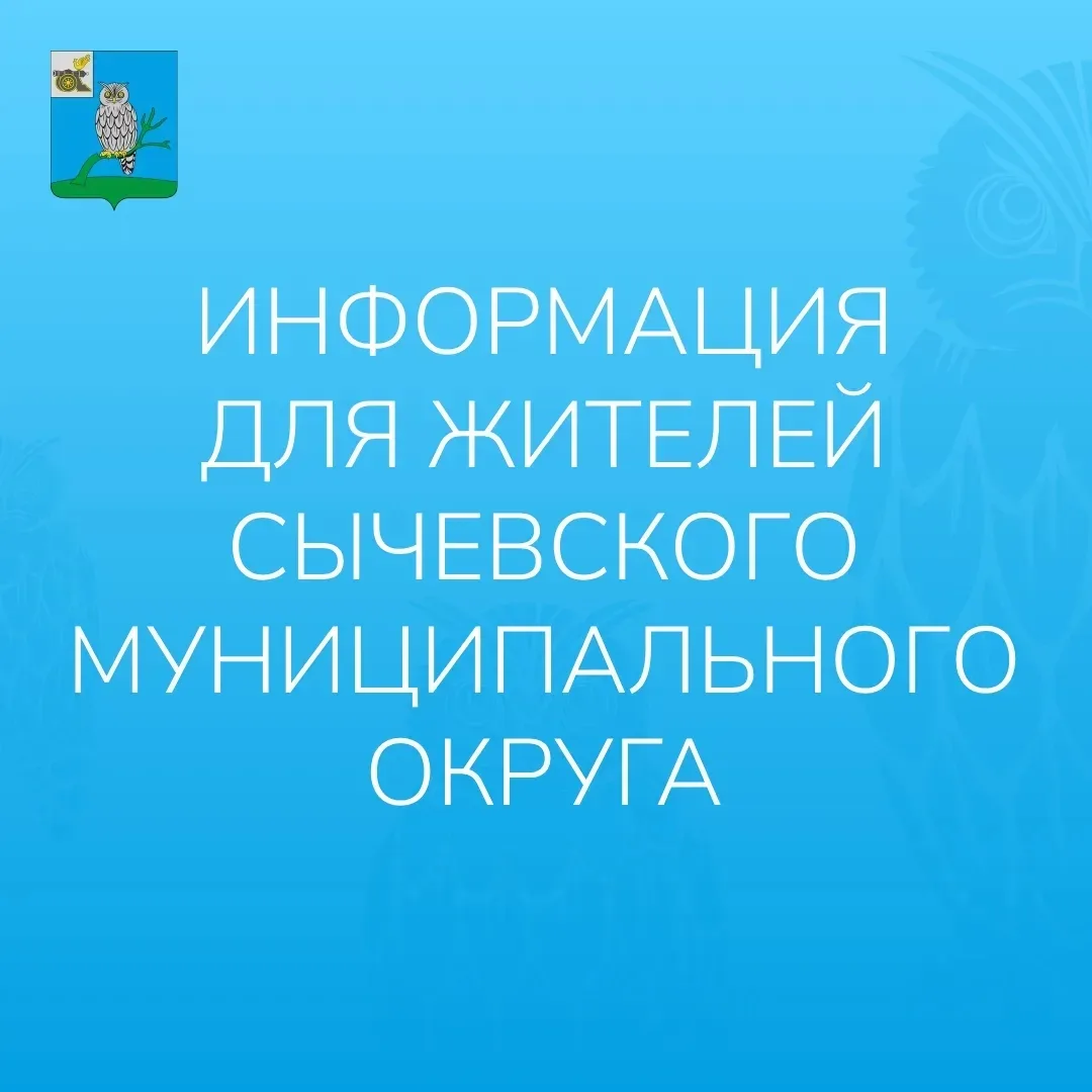 Уважаемые жители!

По информации МУП "Сычевское управление ЖКХ" прорыв устранен, водоснабжение восст