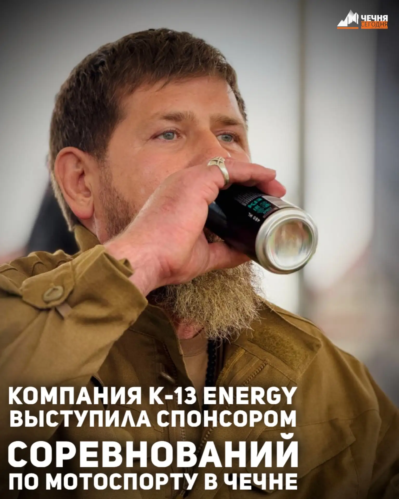 Компания K-13 Energy спонсировала соревнования по мотоспорту, которые проходили на базе Российского 