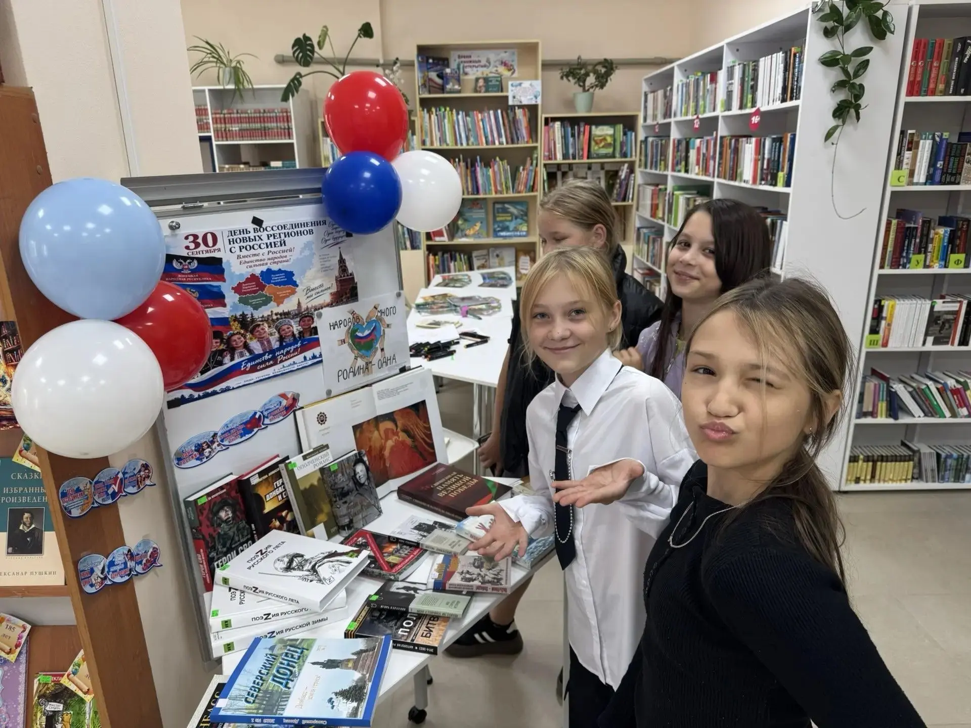 🇷🇺30 СЕНТЯБРЯ — ДЕНЬ ВОССОЕДИНЕНИЯ!