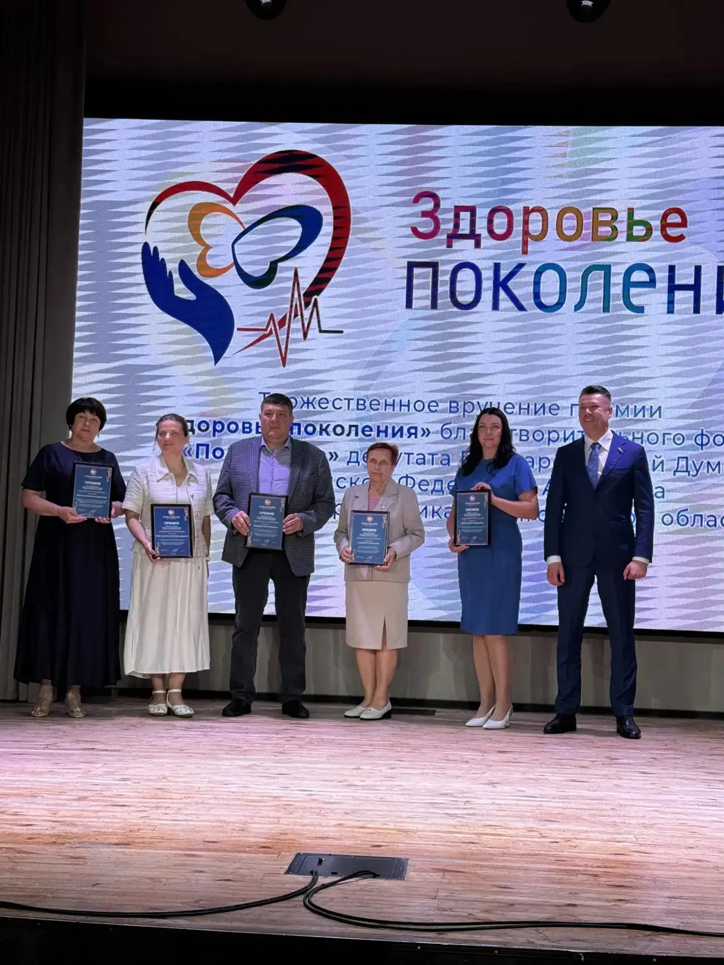 Поддержка тех, кто заботится о детях: наши коллеги получили премию «Здоровье Поколения»🏆

Вчера в С