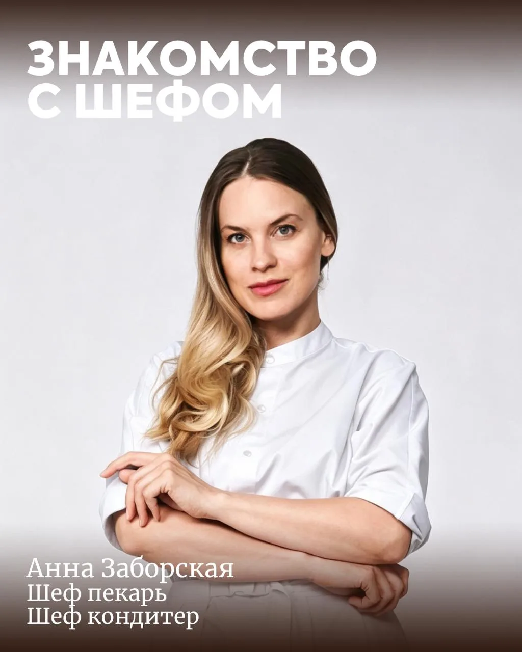 Знакомим Вас с новым преподавателем Академии - Анной Заборской