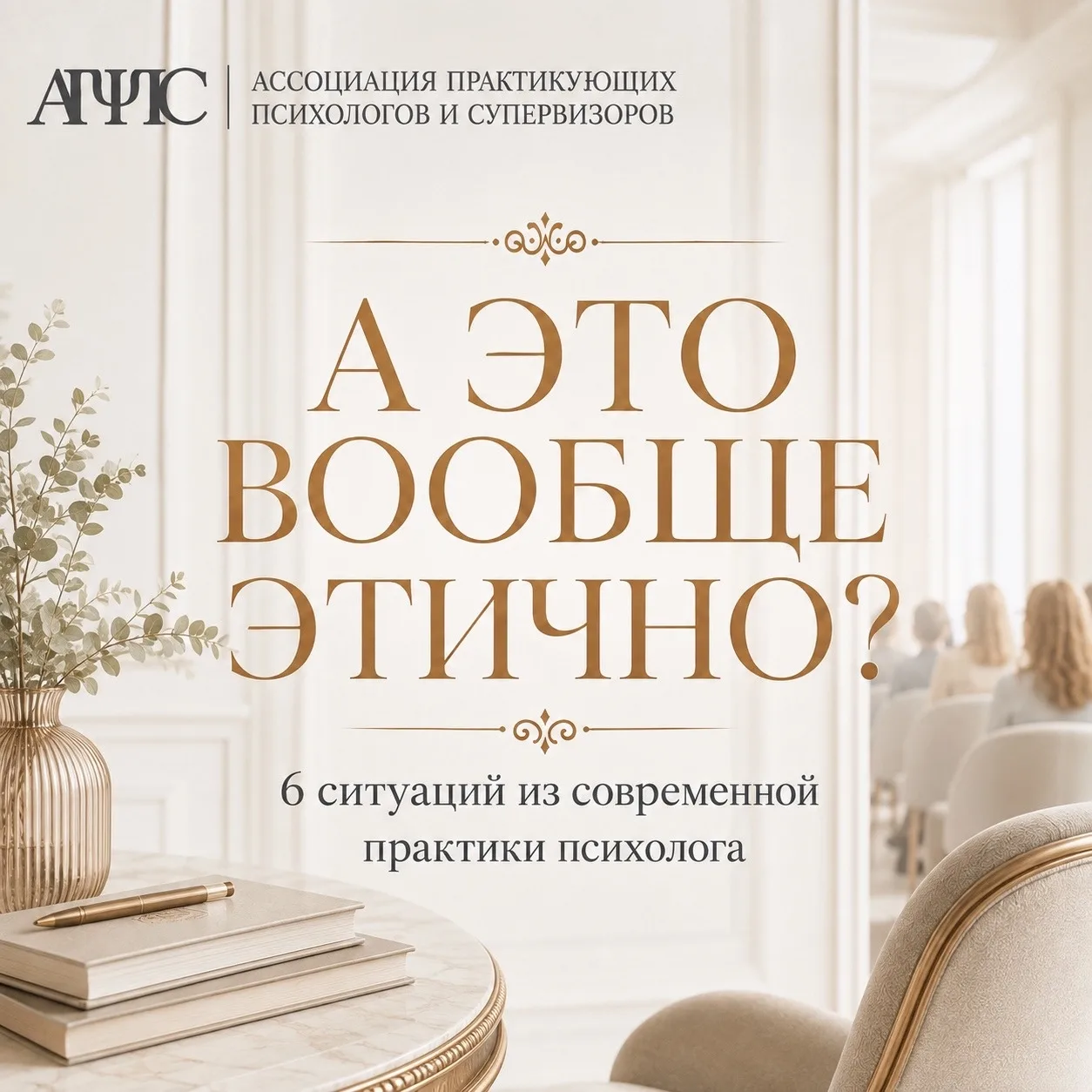 Этика начинается там, где уже недостаточно ответа: «мне кажется, так можно».