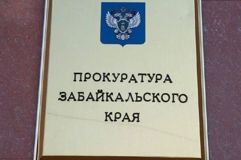 Прокуратура проверит детский лагерь в Угдане под Читой после жалоб родителей на нарушения. 

Будут о