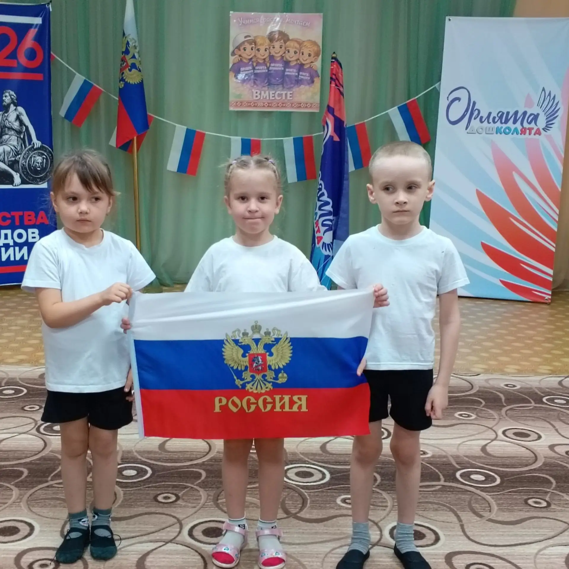 🇷🇺Маленькие «Орлята» с большим будущим: в «Рябинке» прошли праздники посвящения.